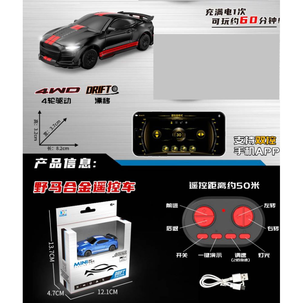 Autko R/C DRIFT Mini 1:64 SPIDER Czarne
