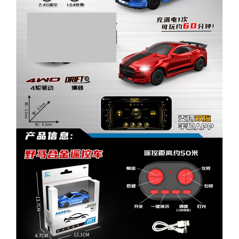 Autko R/C DRIFT Mini 1:64 SPIDER Czerwone