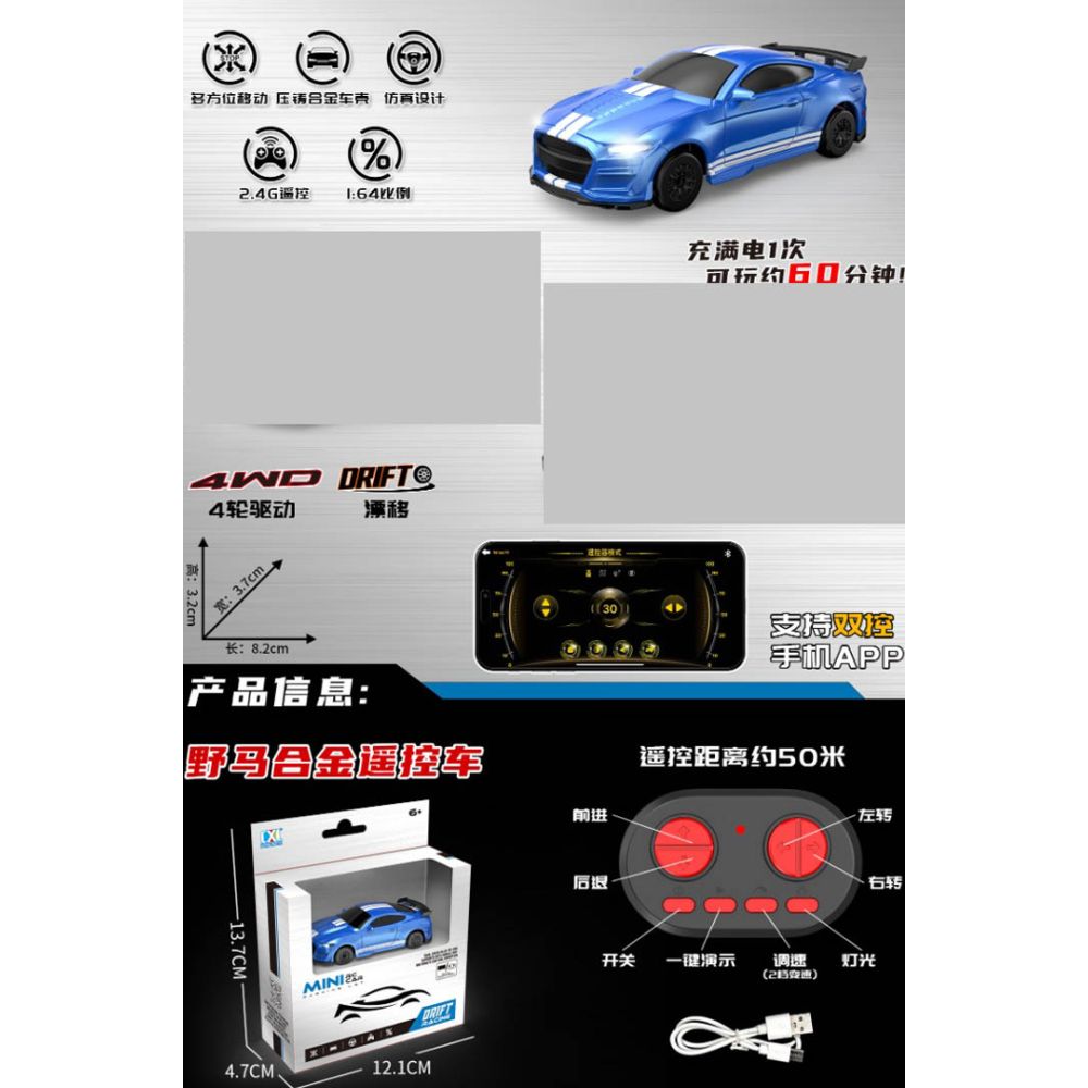 Autko R/C DRIFT Mini 1:64 SPIDER Niebieskie
