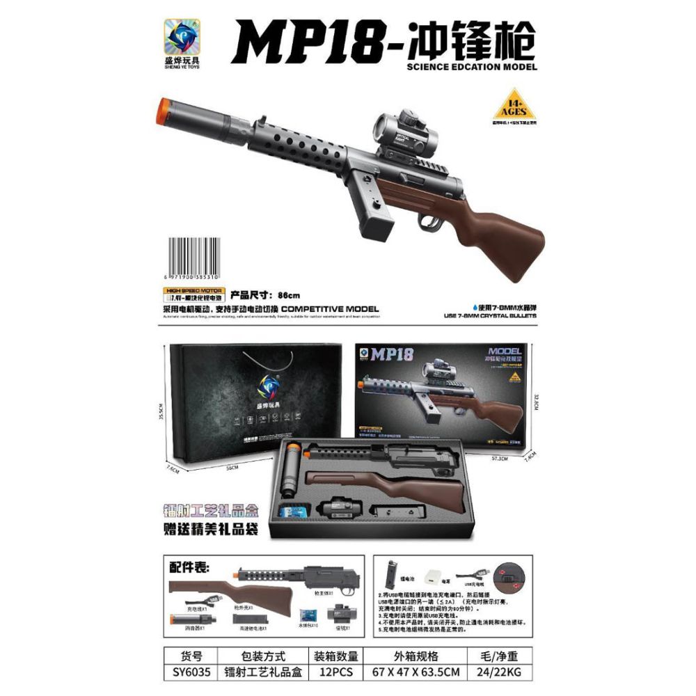 Karabin Na Kulki Żelowe MP18