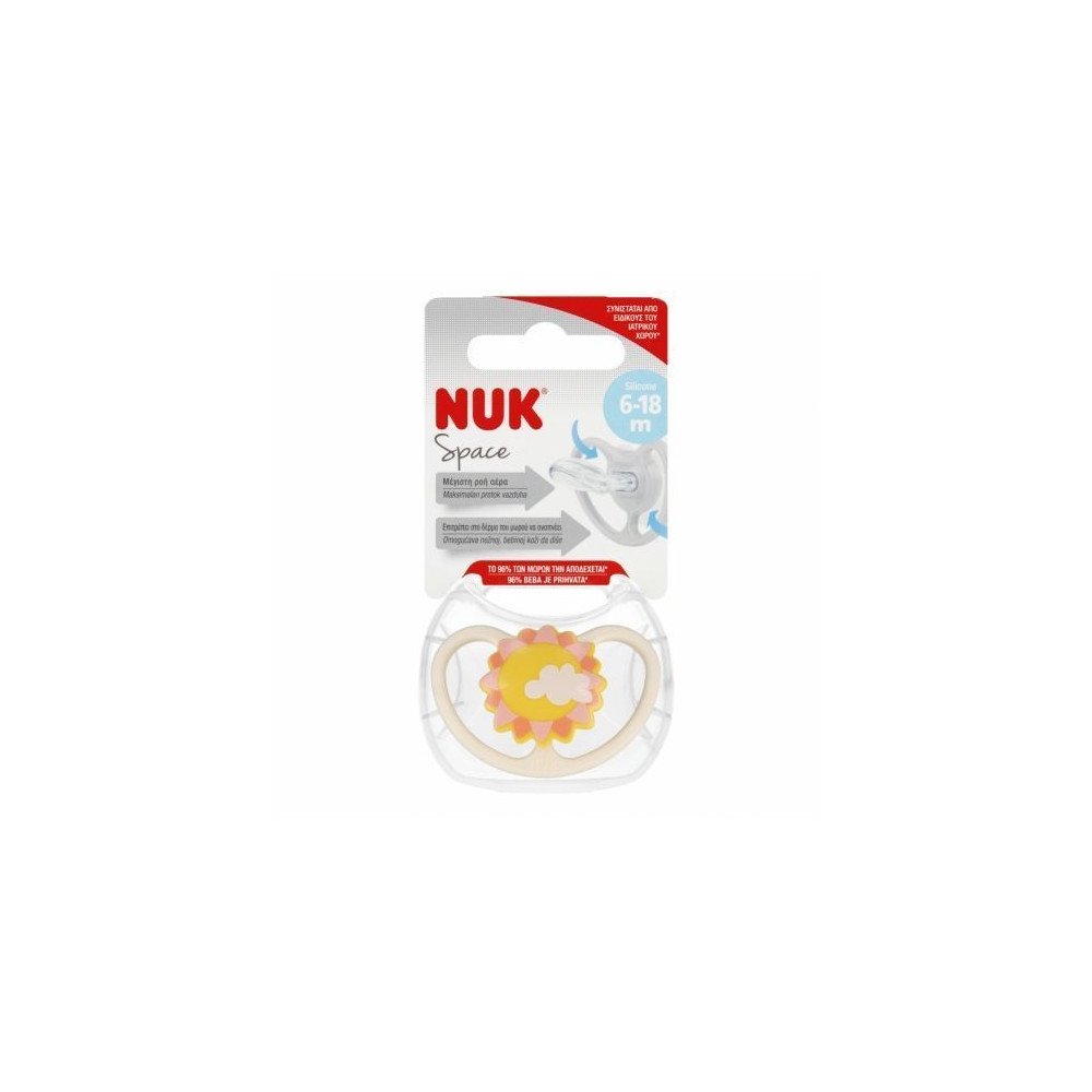 440536 SILIKONINIS ČIULPTUKAS ERDVINĖ SAULĖ 6-18 1VNT 537419, 736385-Priežiūrai, Čiulptukai ir jų priedai, Čiulptukai-e-vaikas
